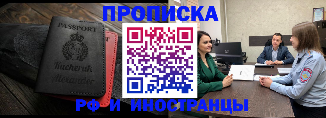 прописка для военкомата в Новом Уренгое