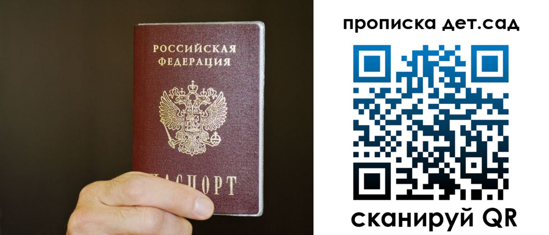 прописка для работы в Новом Уренгое