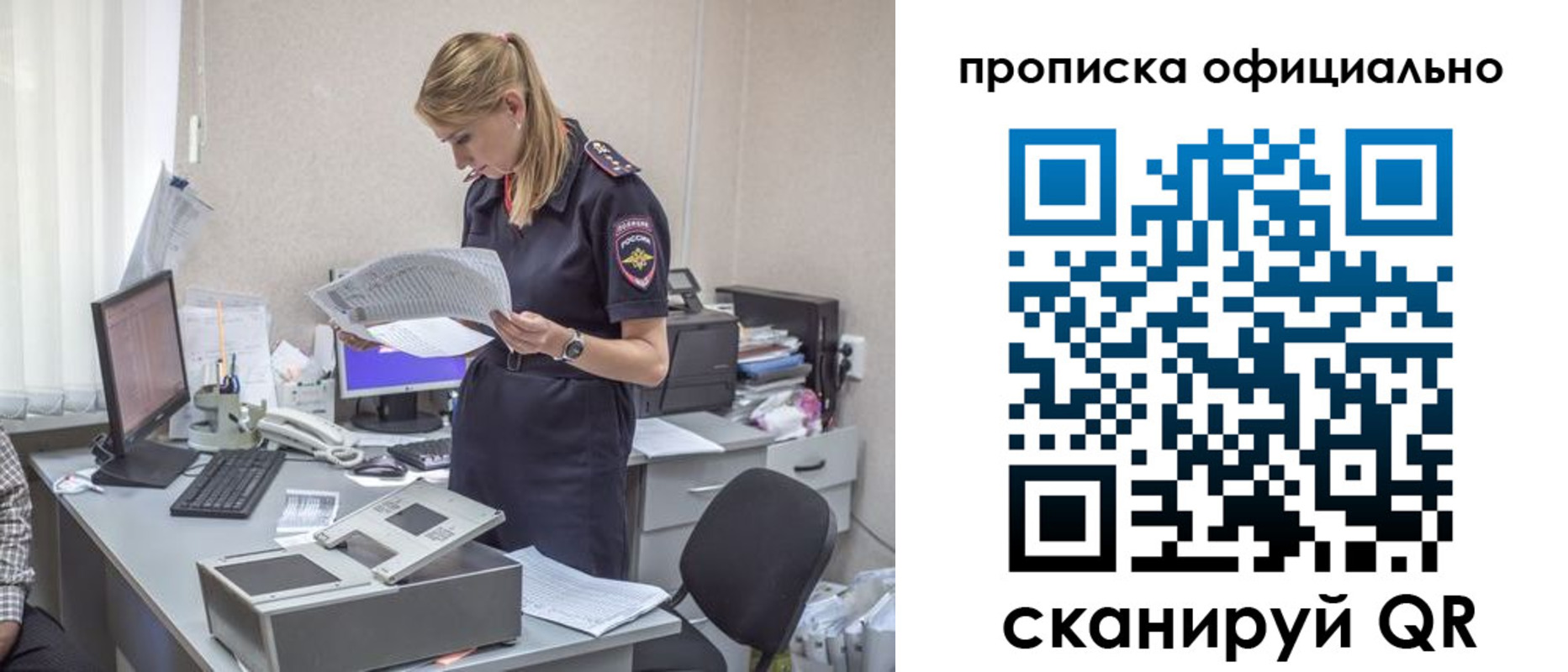 временная регистрация купить в Новом Уренгое