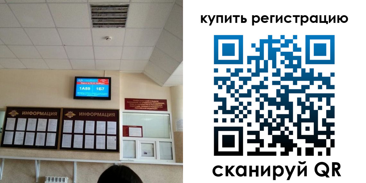 прописка для школы в Новом Уренгое