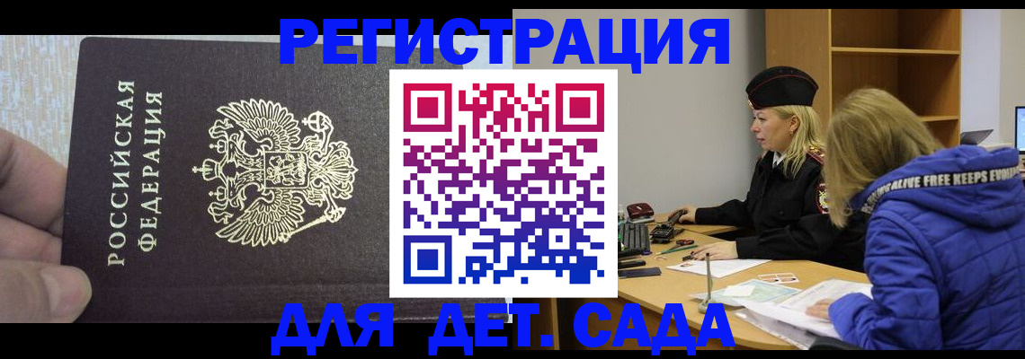 временная регистрация в Новом Уренгое