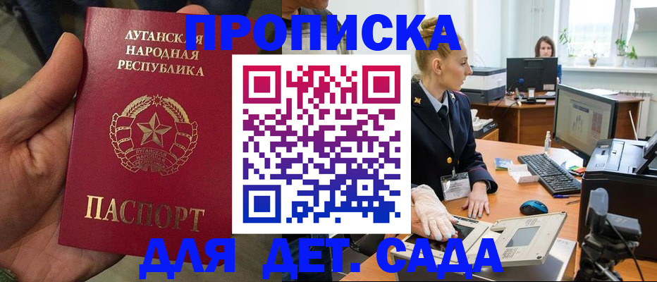 прописка для кредита в Новом Уренгое