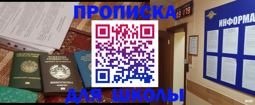 прописка в квартире в Новом Уренгое