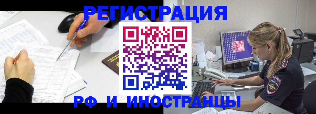 временная регистрация госуслуги в Новом Уренгое