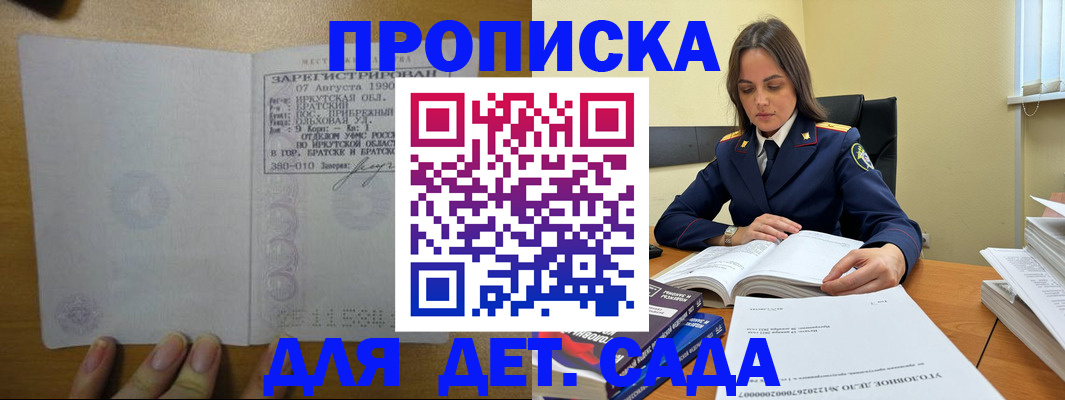 временная регистрация купить в Новом Уренгое