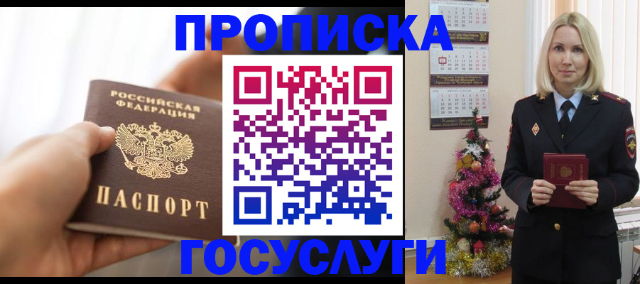 регистрация для школы в Новом Уренгое