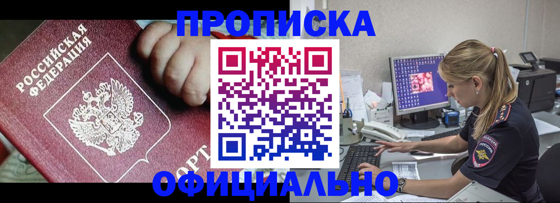 временная регистрация 2025 в Новом Уренгое