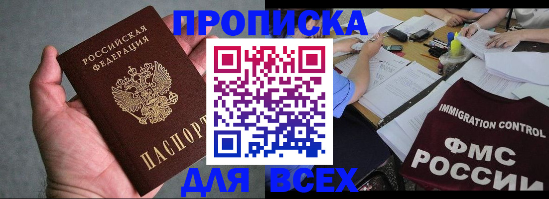 миграционный учет в Новом Уренгое