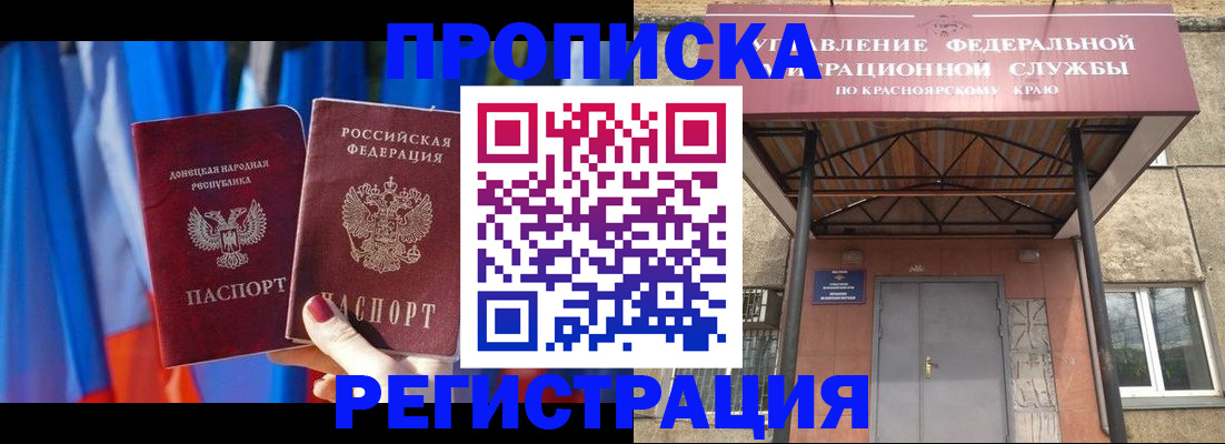 регистрация в Новом Уренгое